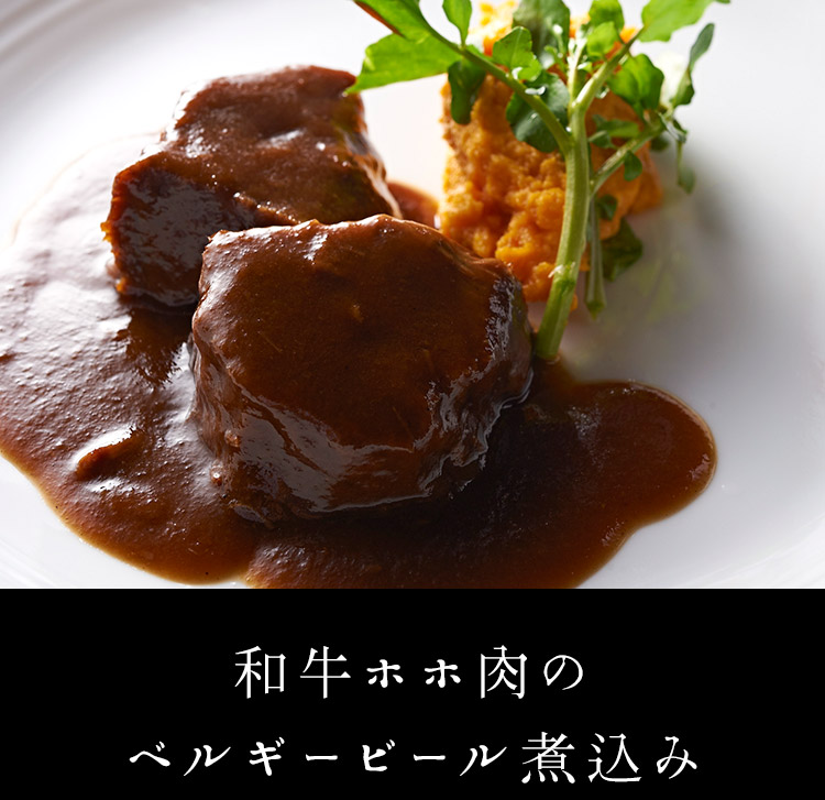 和牛ホホ肉の